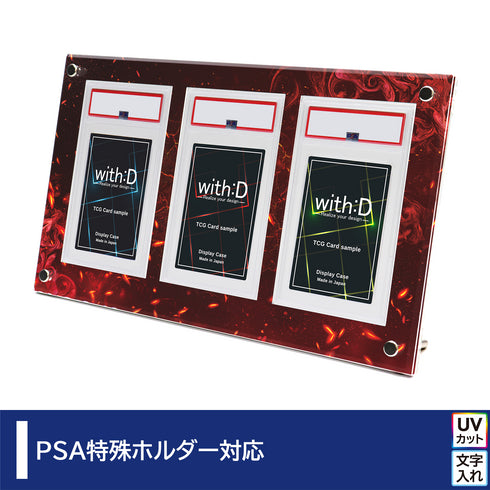 3-PSA-CLOSE 焔